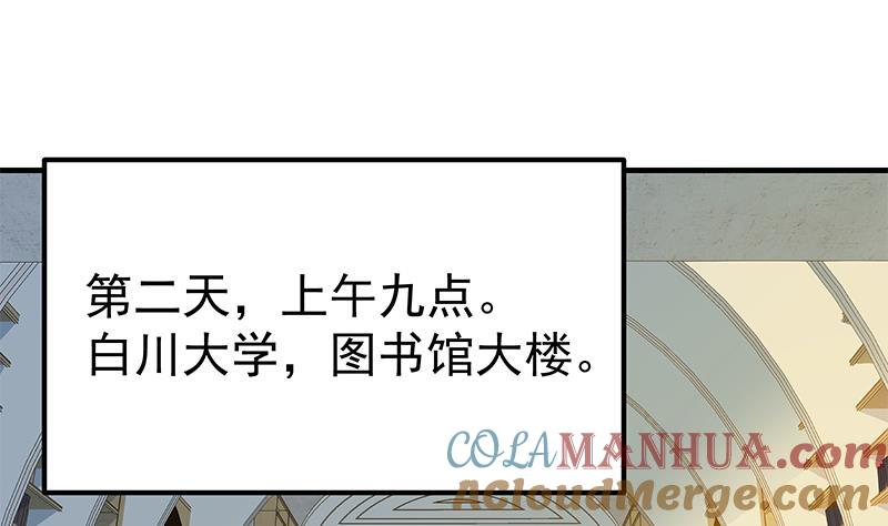 都是黑丝惹的祸 539 第二季 第290话 心潮澎湃的主任 第28页