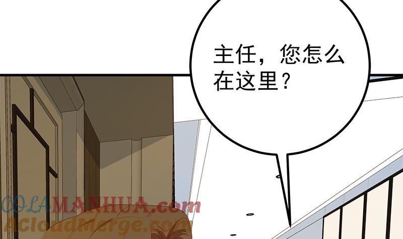 都是黑丝惹的祸 539 第二季 第290话 心潮澎湃的主任 第22页
