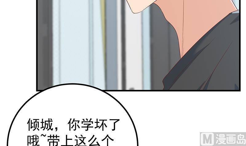 都是黑丝惹的祸 539 第二季 第290话 心潮澎湃的主任 第36页