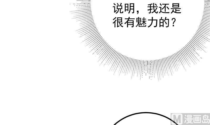 都是黑丝惹的祸 539 第二季 第290话 心潮澎湃的主任 第21页