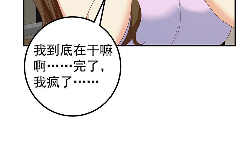 都是黑丝惹的祸 539 第二季 第290话 心潮澎湃的主任 第17页