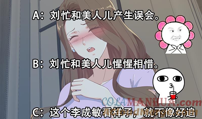 都是黑丝惹的祸 539 第二季 第290话 心潮澎湃的主任 第55页