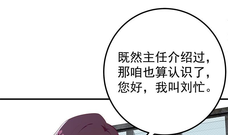 都是黑丝惹的祸 539 第二季 第290话 心潮澎湃的主任 第44页