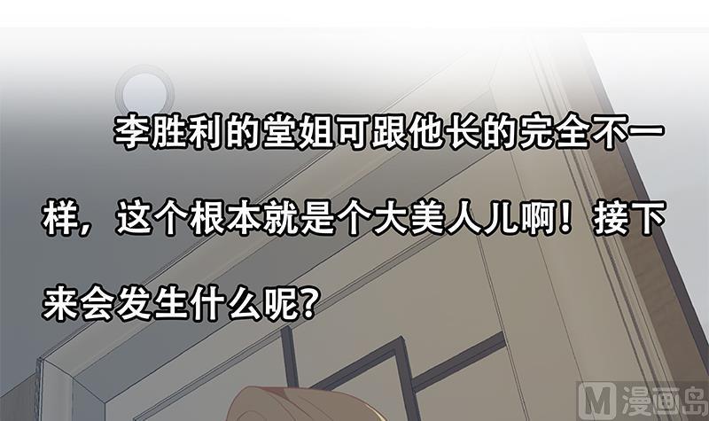 都是黑丝惹的祸 539 第二季 第290话 心潮澎湃的主任 第54页