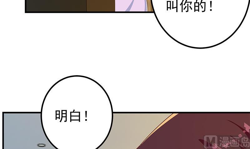 都是黑丝惹的祸 539 第二季 第290话 心潮澎湃的主任 第9页