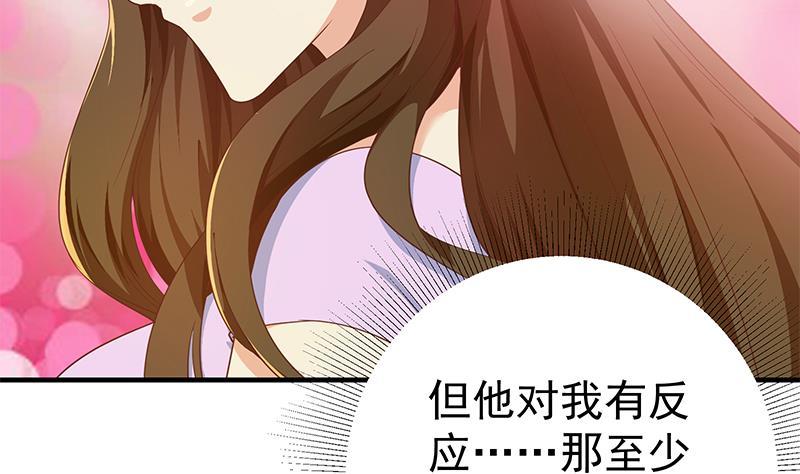 都是黑丝惹的祸 539 第二季 第290话 心潮澎湃的主任 第20页
