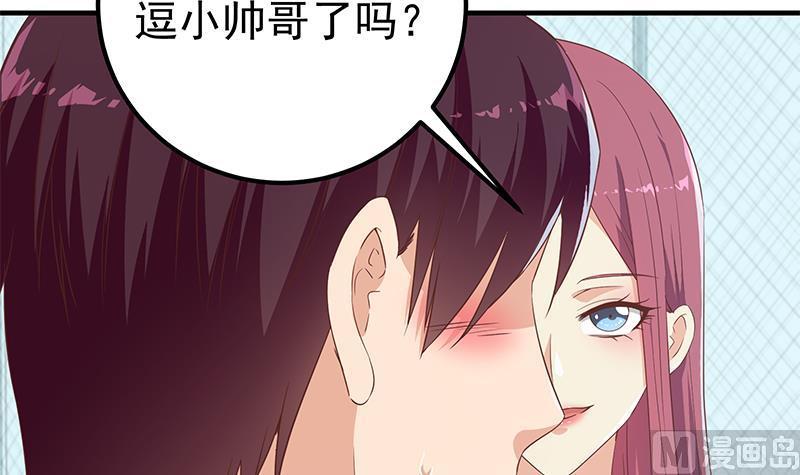 都是黑丝惹的祸 539 第二季 第290话 心潮澎湃的主任 第42页