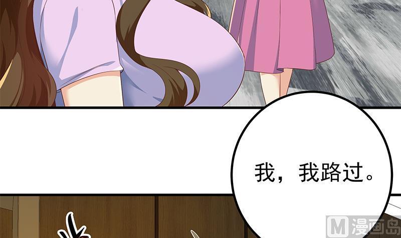都是黑丝惹的祸 539 第二季 第290话 心潮澎湃的主任 第24页