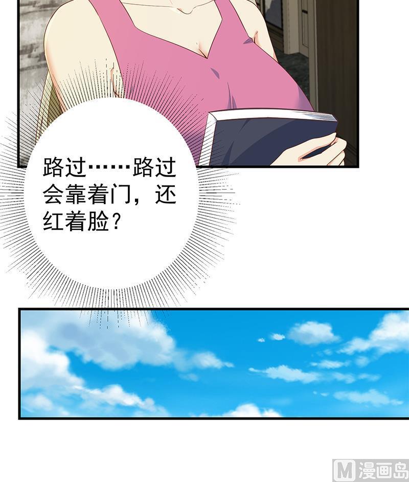 都是黑丝惹的祸 539 第二季 第290话 心潮澎湃的主任 第27页