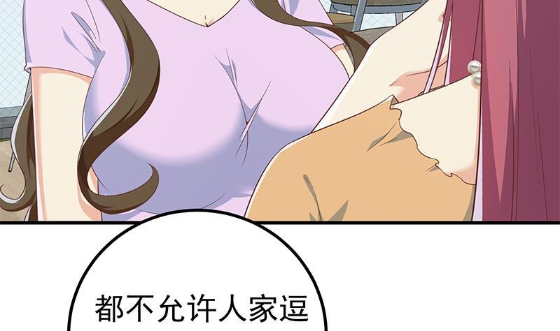 都是黑丝惹的祸 539 第二季 第290话 心潮澎湃的主任 第41页