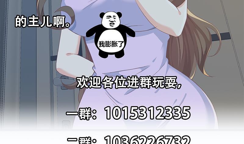 都是黑丝惹的祸 539 第二季 第290话 心潮澎湃的主任 第56页