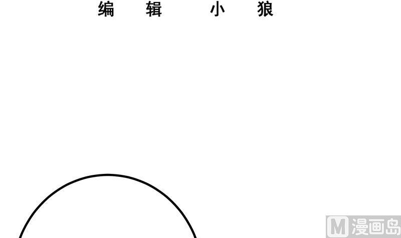都是黑丝惹的祸 540 第二季 第291话 需要一个听话的 第3页