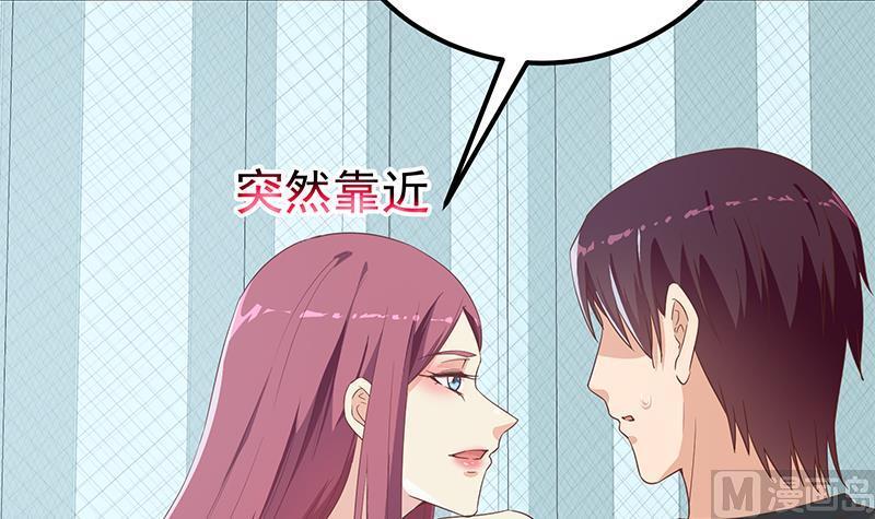 都是黑丝惹的祸 540 第二季 第291话 需要一个听话的 第54页
