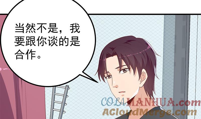 都是黑丝惹的祸 540 第二季 第291话 需要一个听话的 第13页