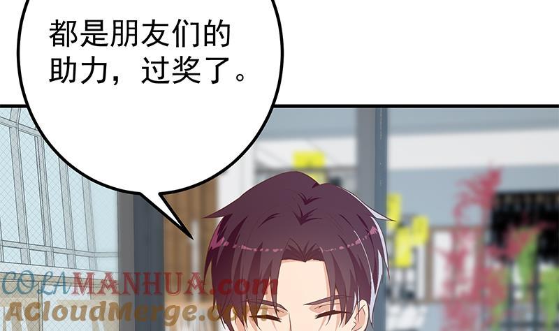 都是黑丝惹的祸 540 第二季 第291话 需要一个听话的 第4页