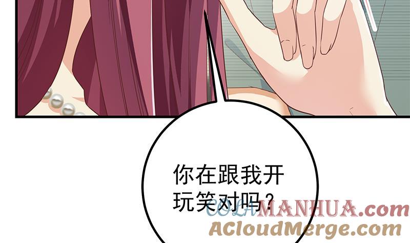 都是黑丝惹的祸 540 第二季 第291话 需要一个听话的 第37页