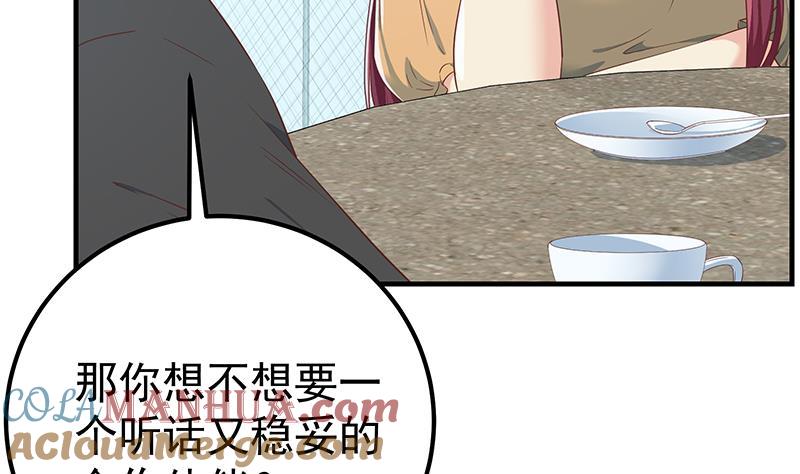 都是黑丝惹的祸 540 第二季 第291话 需要一个听话的 第22页