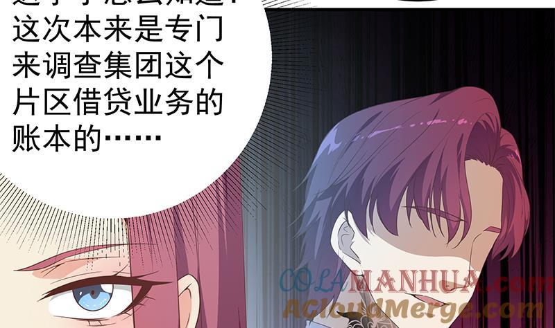 都是黑丝惹的祸 540 第二季 第291话 需要一个听话的 第16页