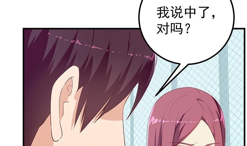都是黑丝惹的祸 540 第二季 第291话 需要一个听话的 第20页