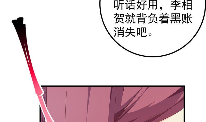 都是黑丝惹的祸 540 第二季 第291话 需要一个听话的 第50页
