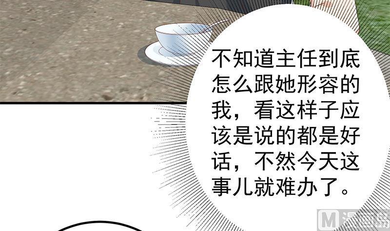 都是黑丝惹的祸 540 第二季 第291话 需要一个听话的 第6页