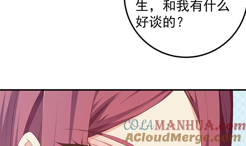 都是黑丝惹的祸 540 第二季 第291话 需要一个听话的 第10页