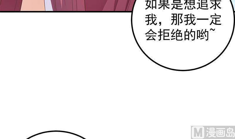都是黑丝惹的祸 540 第二季 第291话 需要一个听话的 第12页