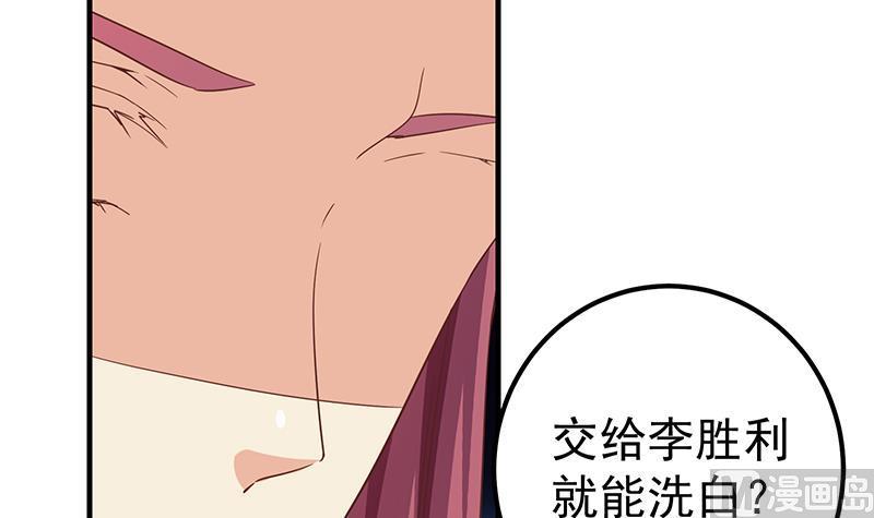 都是黑丝惹的祸 540 第二季 第291话 需要一个听话的 第42页