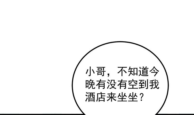 都是黑丝惹的祸 540 第二季 第291话 需要一个听话的 第53页