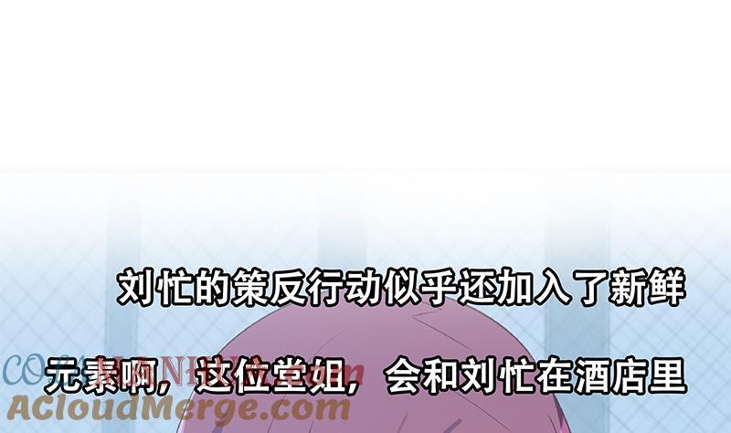 都是黑丝惹的祸 540 第二季 第291话 需要一个听话的 第58页