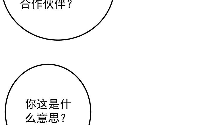 都是黑丝惹的祸 540 第二季 第291话 需要一个听话的 第23页