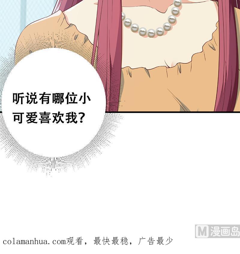 都是黑丝惹的祸 540 第二季 第291话 需要一个听话的 第63页