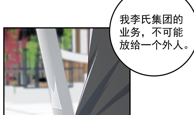 都是黑丝惹的祸 540 第二季 第291话 需要一个听话的 第26页