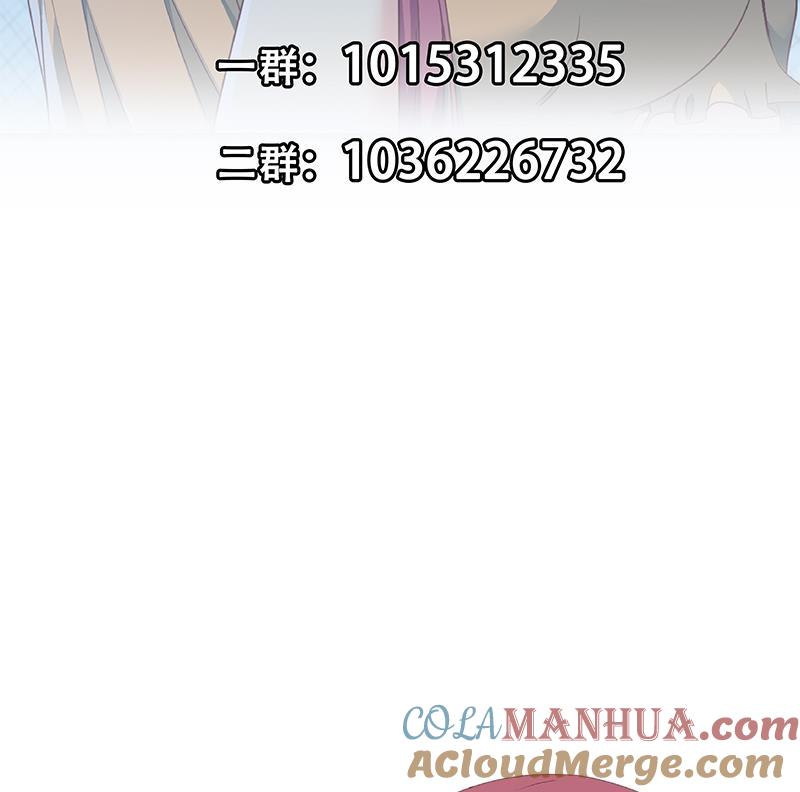 都是黑丝惹的祸 540 第二季 第291话 需要一个听话的 第61页