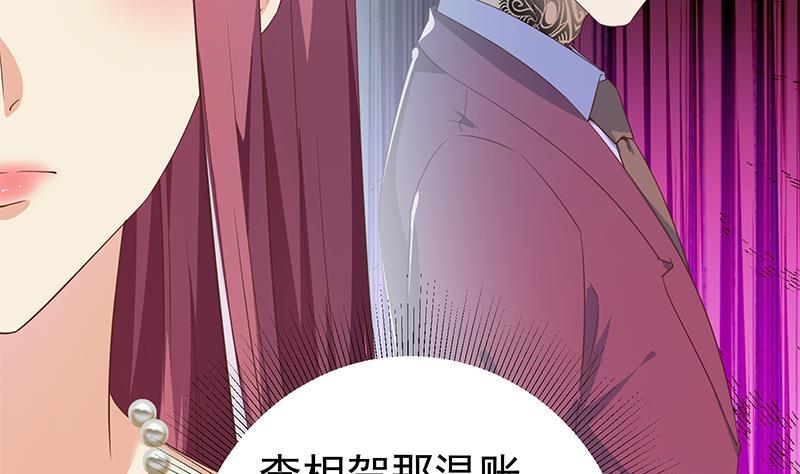 都是黑丝惹的祸 540 第二季 第291话 需要一个听话的 第17页