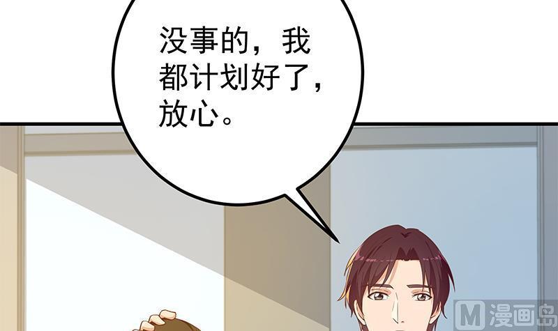 都是黑丝惹的祸 541 第二季 第292话 主任动心了 第21页