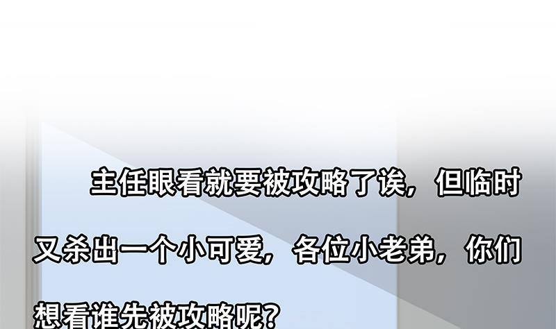 都是黑丝惹的祸 541 第二季 第292话 主任动心了 第53页
