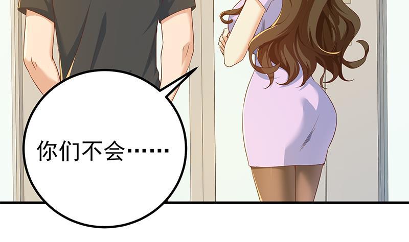 都是黑丝惹的祸 541 第二季 第292话 主任动心了 第5页