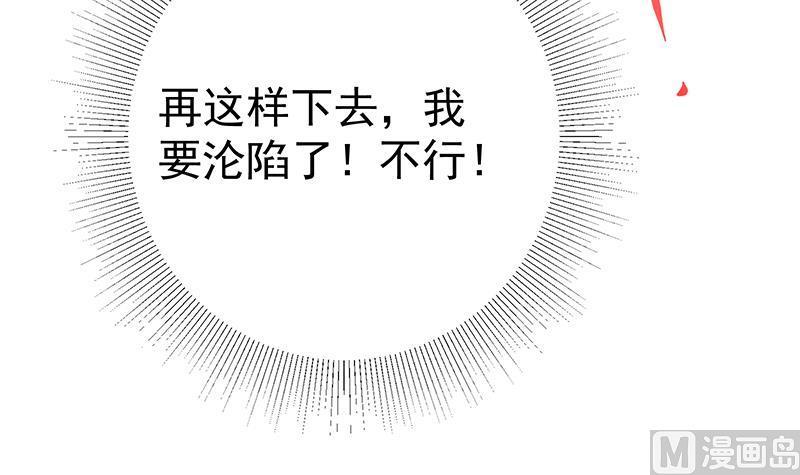 都是黑丝惹的祸 541 第二季 第292话 主任动心了 第33页