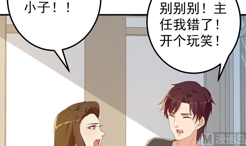 都是黑丝惹的祸 541 第二季 第292话 主任动心了 第9页