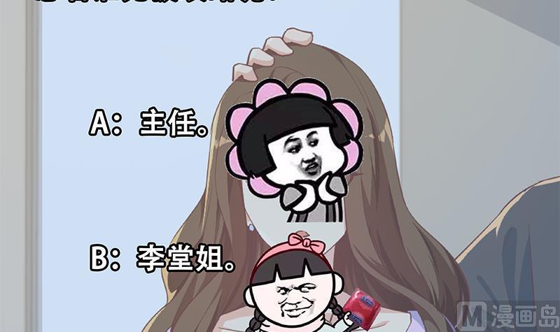 都是黑丝惹的祸 541 第二季 第292话 主任动心了 第54页