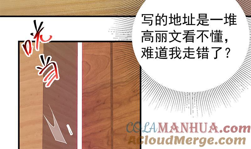 都是黑丝惹的祸 541 第二季 第292话 主任动心了 第40页