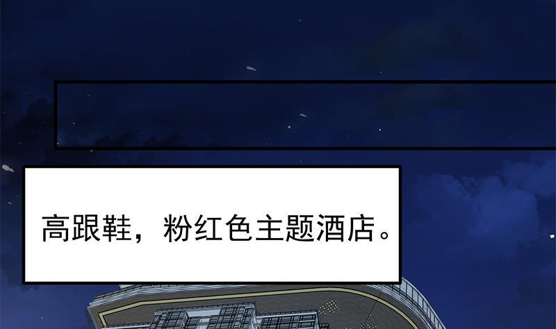 都是黑丝惹的祸 541 第二季 第292话 主任动心了 第35页