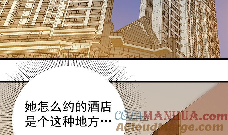都是黑丝惹的祸 541 第二季 第292话 主任动心了 第37页