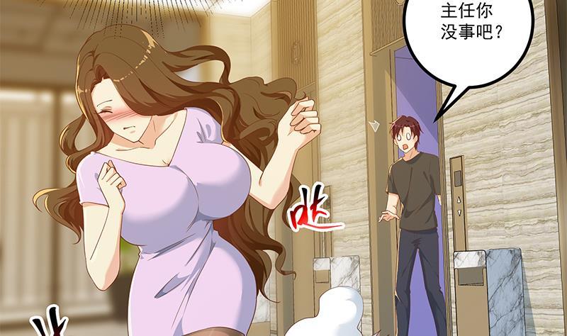 都是黑丝惹的祸 541 第二季 第292话 主任动心了 第29页