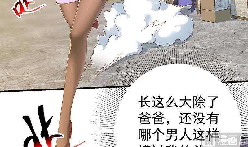 都是黑丝惹的祸 541 第二季 第292话 主任动心了 第30页