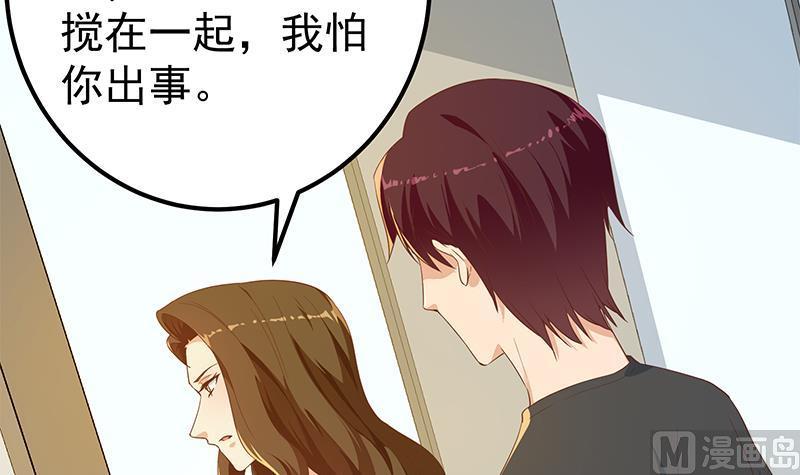 都是黑丝惹的祸 541 第二季 第292话 主任动心了 第12页