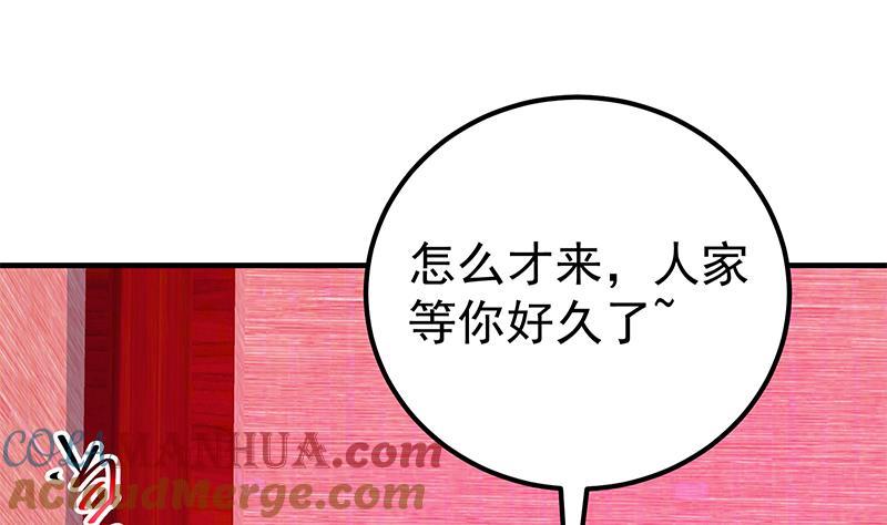 都是黑丝惹的祸 541 第二季 第292话 主任动心了 第46页