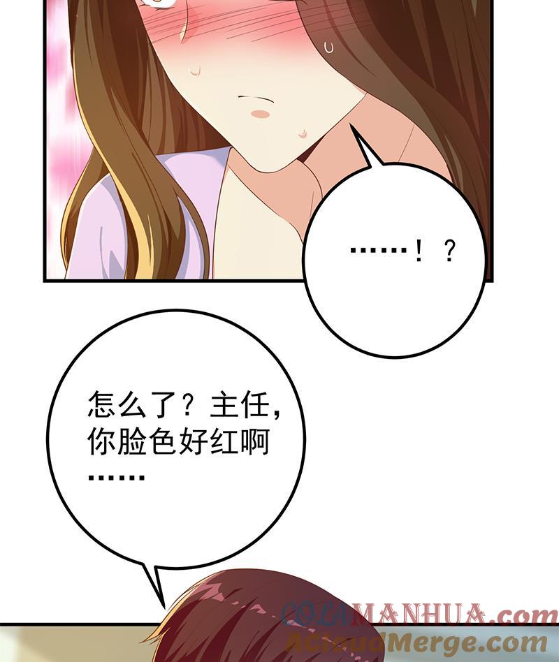 都是黑丝惹的祸 541 第二季 第292话 主任动心了 第25页