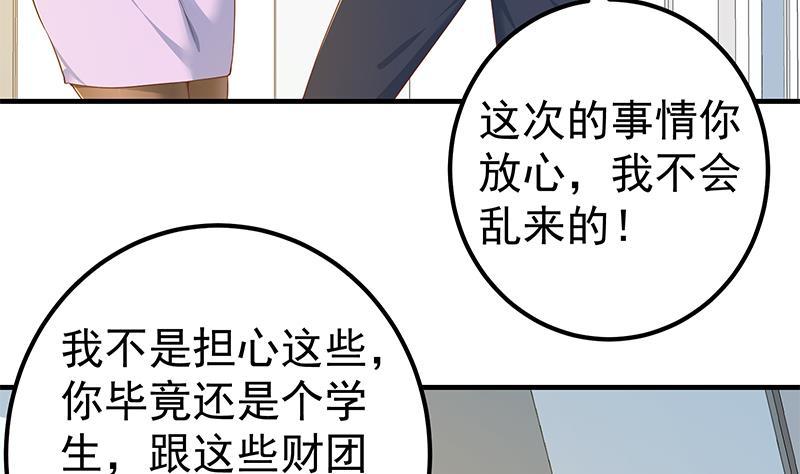 都是黑丝惹的祸 541 第二季 第292话 主任动心了 第11页